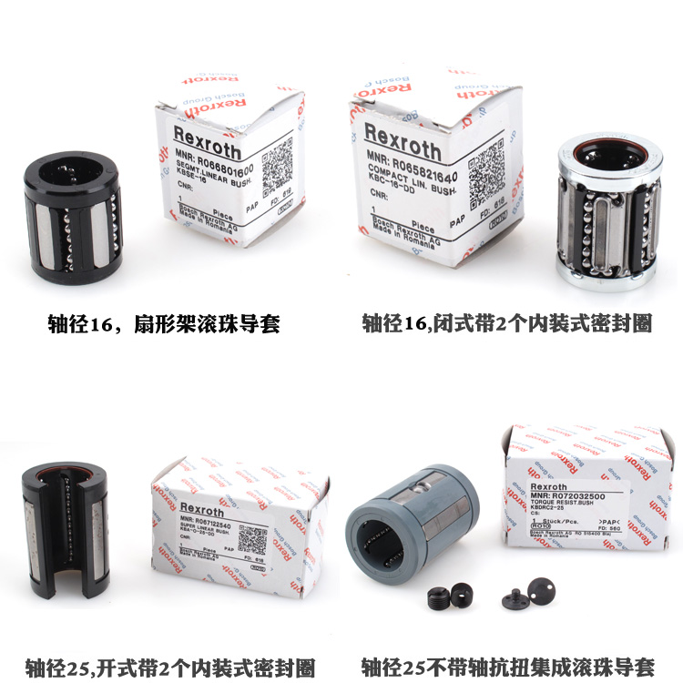 R060201610 <a href=http://m.zsshengfa.com.cn/ target=_blank class=infotextkey>力士樂</a>滾珠<a href=http://m.zsshengfa.com.cn/zxzc/ target=_blank class=infotextkey>導套</a>直線<a href=http://m.zsshengfa.com.cn/zxzc/ target=_blank class=infotextkey>軸承</a>2.jpg